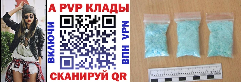 А ПВП VHQ  Купить закладки  Тотьма 