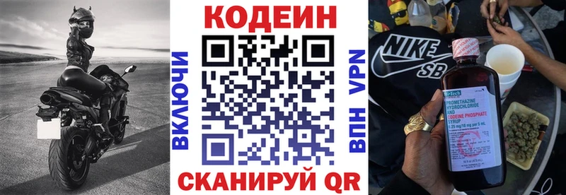 Купить закладки Тотьма Кодеин Purple Drank