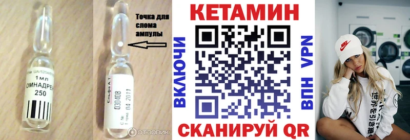 КЕТАМИН VHQ  Купить закладки  Тотьма 