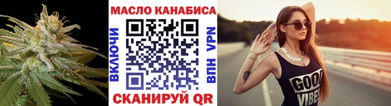 ТГК THC oil  Купить где  Тотьма 